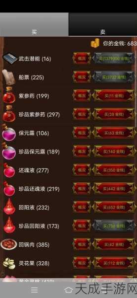 口袋剑神满级揭秘,100级基础值与总值全解析