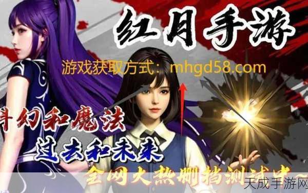 红月战神全新版震撼上线,紧急加开新服,角色扮演巅峰之战一触即发!