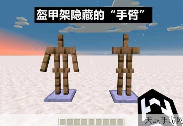 我的世界打造专属荣耀,盔甲架制作秘籍与合成配方大公开