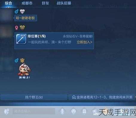 王者荣耀社交新纪元,基友系统全攻略,解锁专属比赛乐趣