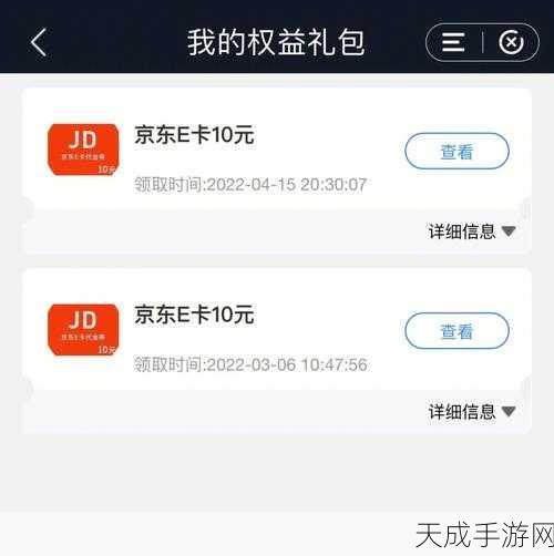 王座战争预约火爆开启,晒图赢取京东卡大奖活动详情