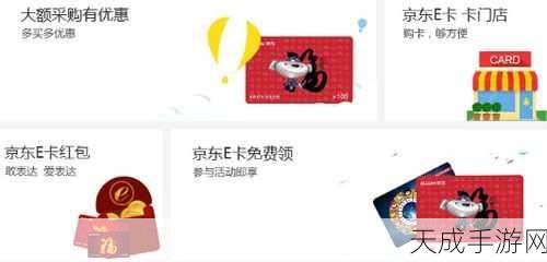 王座战争预约火爆开启,晒图赢取京东卡大奖活动详情