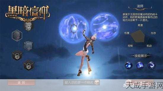 神角技巧预创角活动火爆开启,专属地址与深度玩法全揭秘