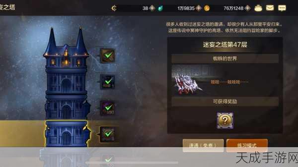 DNF手游深度攻略,揭秘战斗法师速通绝望之塔86层绝技与实战策略