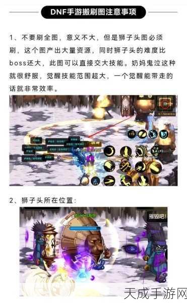 DNF手游深度攻略,揭秘战斗法师速通绝望之塔86层绝技与实战策略