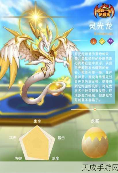 芒果龙E‖自然心灵,育龙岛萌龙信息卡大揭秘,赢取专属培育挑战!