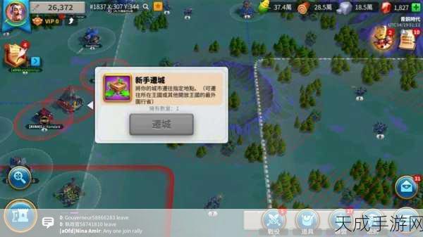 万龙觉醒迁城功能全解析，策略迁移，重塑龙域版图
