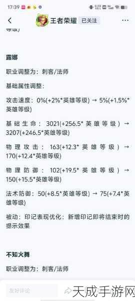 露娜体验服重大调整曝光,技能优化与全新玩法机制揭秘