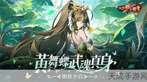 放开那三国3鬼筮郭嘉震撼登场,解锁武魂真身激战新篇章