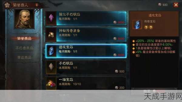 暗黑破坏神不朽,揭秘古物使用秘籍,提升战力必备攻略