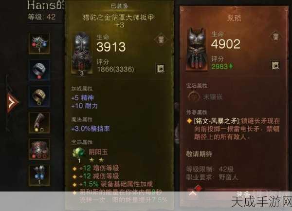 暗黑破坏神不朽,揭秘古物使用秘籍,提升战力必备攻略