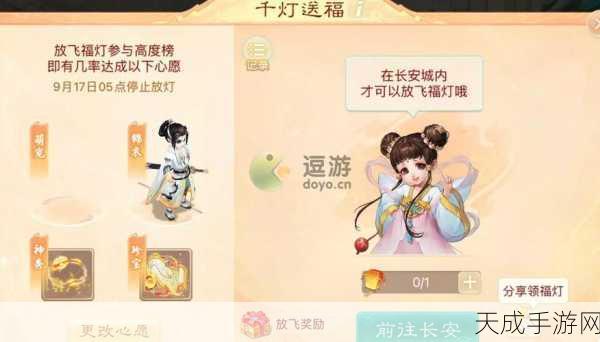大话西游手游千灯送福全攻略,揭秘高效赢取豪华奖励的独家秘诀
