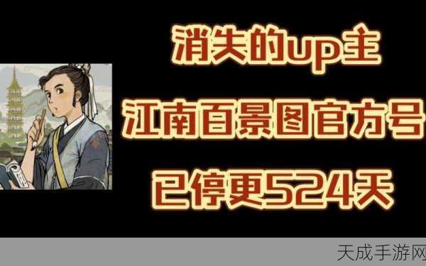 手游江南百景图岳飞形象引众怒,历史英雄遭歪曲,玩家集体声讨