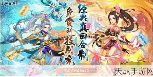 少年悟空传手游震撼上线,重温西游经典,对战RPG新体验