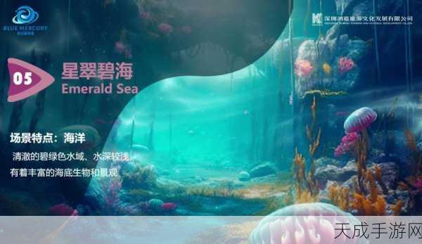 神奇水域震撼上线,热血即时战斗,沉浸式冒险之旅