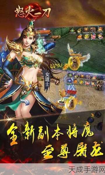 狂斩一刀,传奇RPG手游震撼登场,热血战斗即刻开启!