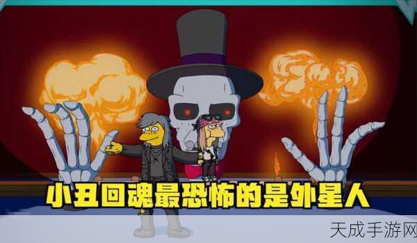 小丑回魂夜策略塔防新体验,内置菜单下载全攻略