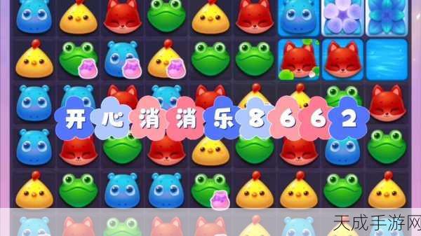 消消六火爆来袭，全新消除挑战，乐趣无限升级！