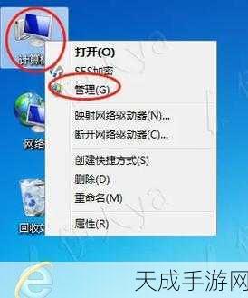 Windows7 三次密码输错锁定电脑的精妙设置指南