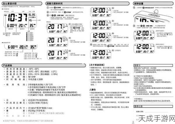 轻松搞定电脑闹钟设置，详细攻略指南