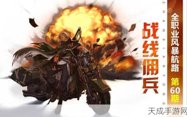 DNF110 版本，战线佣兵深度解析与实战攻略