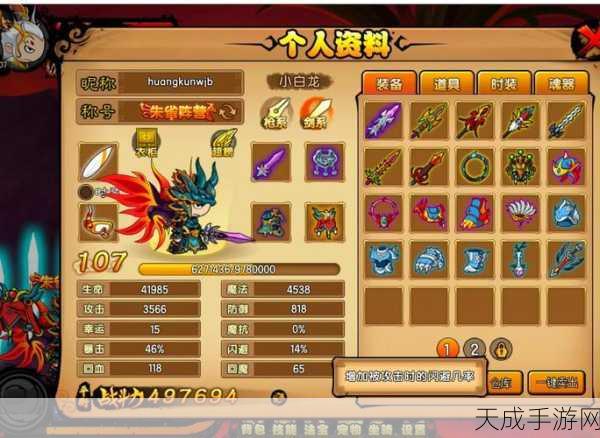 造梦西游4满V版盛大上线,2D横版格斗新体验等你来战!