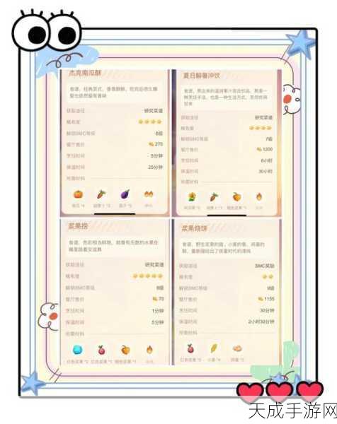 摩尔庄园手游美食大赛盛况空前,独家揭秘糖醋大鲤鱼制胜食谱