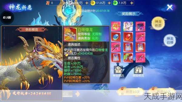 诛仙新篇，洪荒妖神降临，修仙冒险赛正式开启