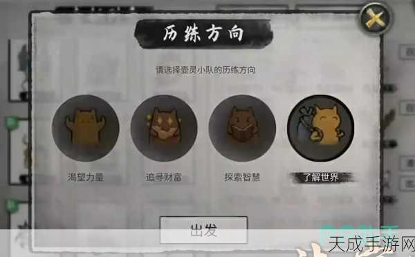 鬼谷八荒,妖兽化形深度解析与实战攻略