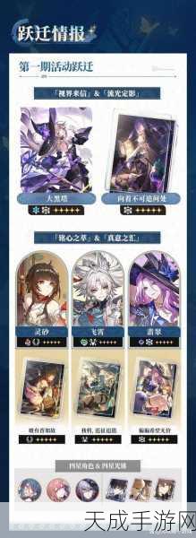 崩坏星穹铁道2024年独家揭秘，永久有效兑换码大赛即将开启！