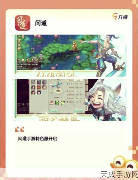 武林外传手游，错过转职任务？补救攻略与转职任务全解析