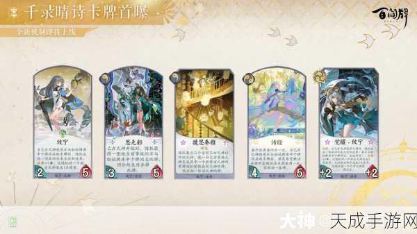 阴阳师,百闻牌三测揭秘!四大新式神震撼登场,策略对决再升级