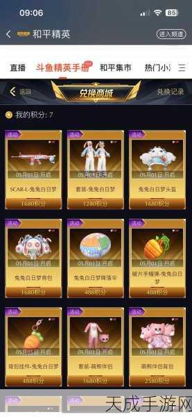 和平精英SS4赛季精英手册大揭秘,万圣节限定皮肤震撼登场