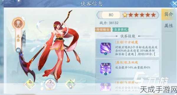 深度解析,新仙剑奇侠传手游御灵培养全攻略