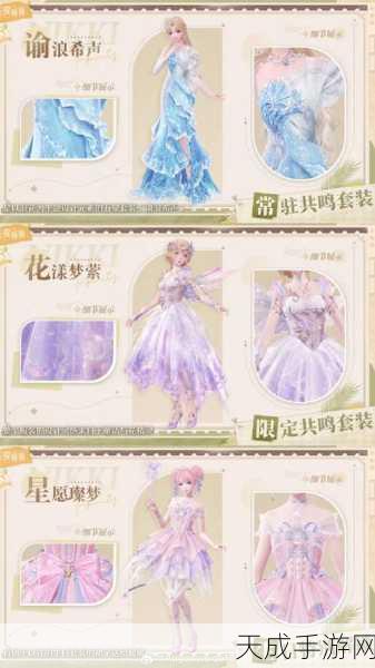 无限暖暖六套绝美服饰大赏,设计图揭秘、点位攻略与细节鉴赏盛宴