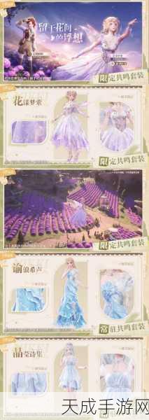 无限暖暖六套绝美服饰大赏,设计图揭秘、点位攻略与细节鉴赏盛宴