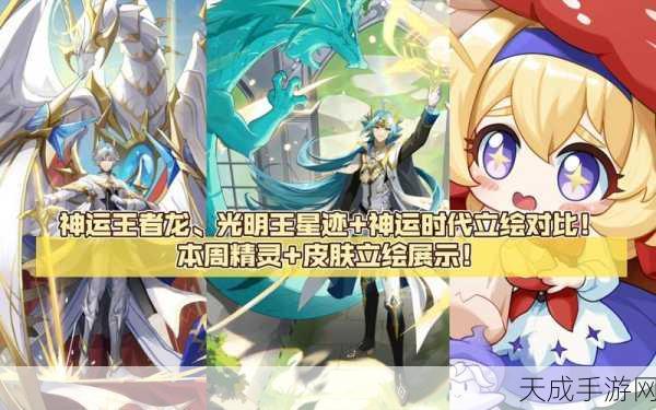 奥奇传说手游革新巨献,光明王契约兽震撼降临,全新赛季挑战开启