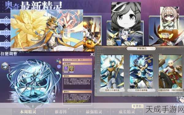 奥奇传说手游革新巨献,光明王契约兽震撼降临,全新赛季挑战开启