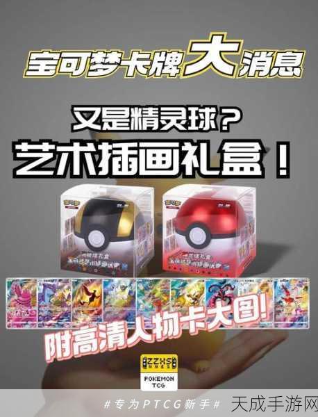 超级精灵球福利大放送,独家兑换码、礼包与激活码领取全攻略