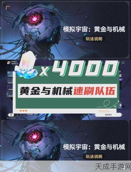 崩坏星穹铁道,揭秘模拟宇宙碎片高效获取攻略,助你战力飙升!