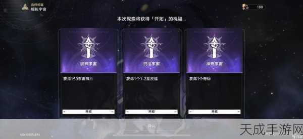崩坏星穹铁道,揭秘模拟宇宙碎片高效获取攻略,助你战力飙升!