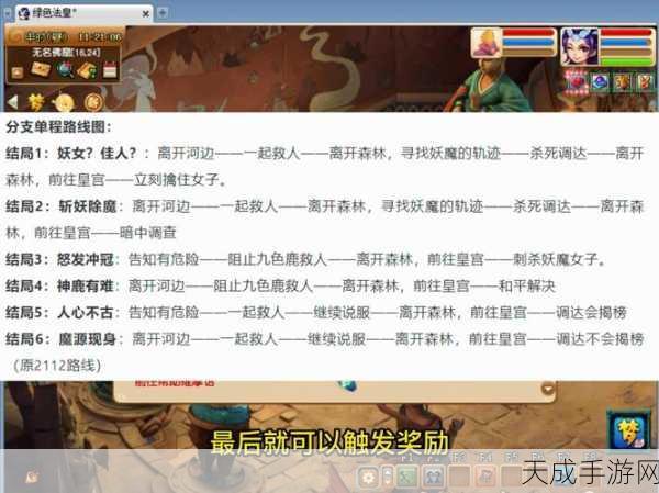 梦幻西游九色鹿上全攻略,解锁高效通关秘籍