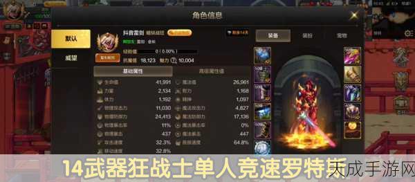狂战士技能全解析，地下城与勇士中的战斗艺术升级指南