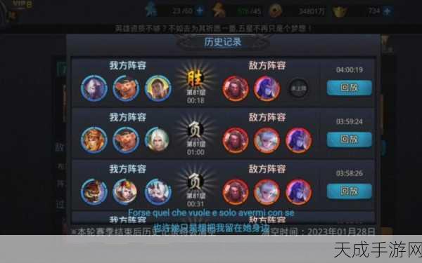 乱斗西游2攻略揭秘,第24章第一关通关秘籍大公开