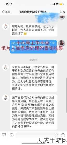 阴阳师玩家必看,遭遇误封账号?这里有全面解决方案!
