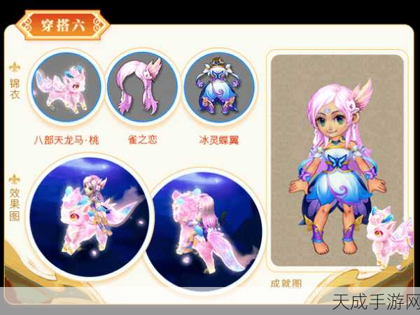 魔域口袋版七夕惊喜,限定缰绳与坐骑染色功能浪漫登场