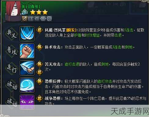 火影忍者手游,青年长门全技能揭秘与实战攻略