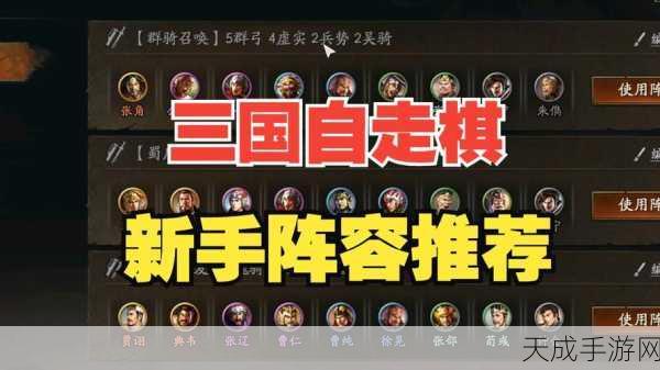 揭秘三国志战略版当前版本,哪些武将跌落神坛?