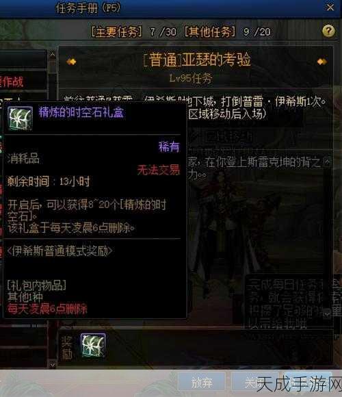 DNF苍穹碎片兑换全攻略,揭秘碎片获取与兑换地点