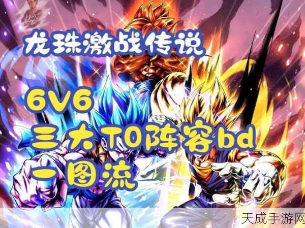 七龙珠激战传说2024,全新动作RPG手游燃爆登场,细节揭秘!